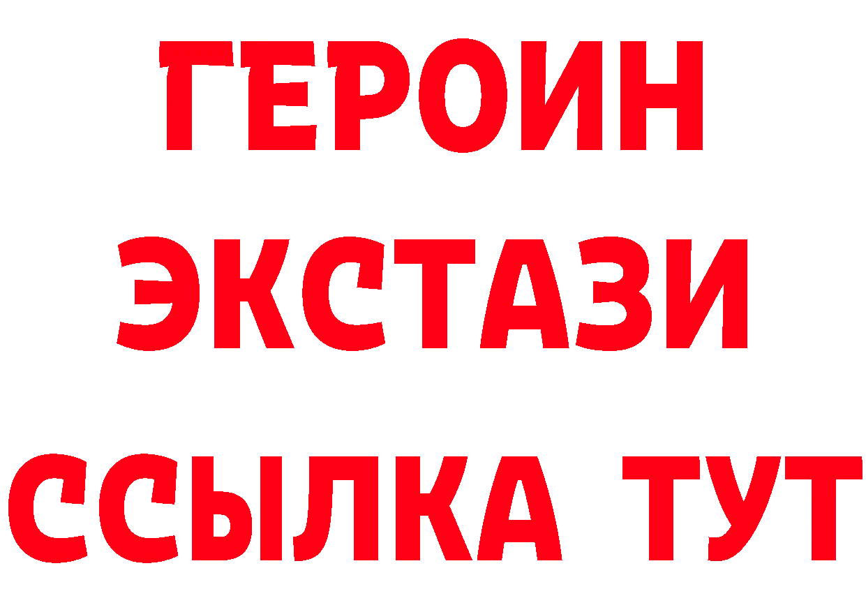 Героин герыч как войти сайты даркнета блэк спрут Первомайск